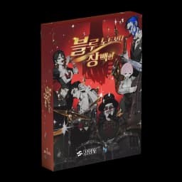 블루 노트보다 창백한