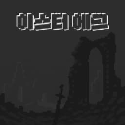 이스터 에그 ver.3 몬스터 브레이크