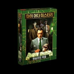 원숭이의 죽음