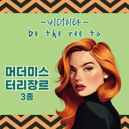 비더리타